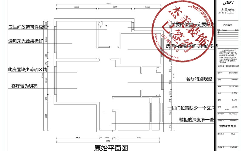 大連中庚當代藝術三期111平原始戶型圖