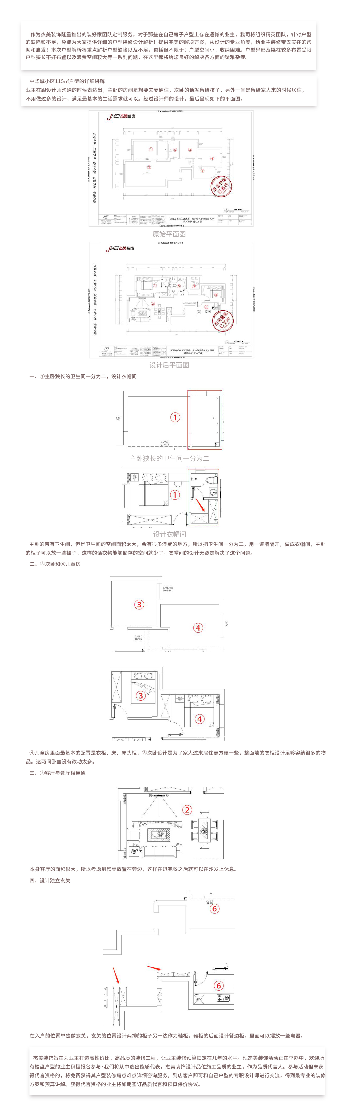 杰美團隊定制服務(wù)